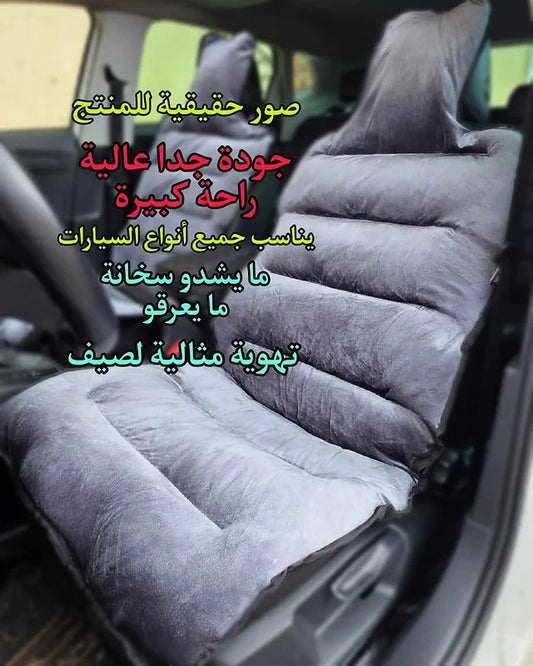 غلاف الكرسي المريح