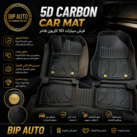 TAPIS 7D BiP Auto